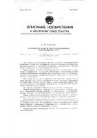 Устройство для смазки подшипников электрошпинделя Устройство для смазки подшипников электрошпинделя