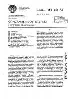 Интерполятор для шагового графопостроителя Интерполятор для шагового графопостроителя