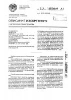 Способ определения токсичности веществ Способ определения токсичности веществ