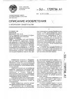 Установка для центробежной обработки Установка для центробежной обработки