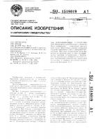 Клеенаносящее устройство Клеенаносящее устройство