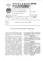 Способ получения производных о-фенантролина