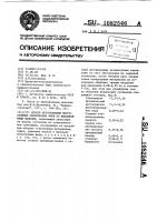 Способ изготовления многослойных оболочковых форм по выплавляемым моделям Способ изготовления многослойных оболочковых форм по выплавляемым моделям