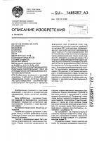 Устройство для формования поперечных параллельных гофр на периодически перемещаемом ленточном материале Устройство для формования поперечных параллельных гофр на периодически перемещаемом ленточном материале