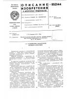 Ускоритель электронов прямого действич Ускоритель электронов прямого действич