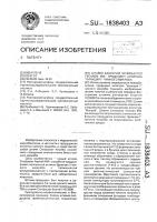 "штамм бактерий сiтrовастеr freundii - продуцент антигена "фракция 1" чумного микроба" "штамм бактерий сiтrовастеr freundii - продуцент антигена "фракция 1" чумного микроба"