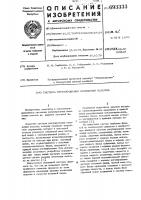 Система регулирования натяжения полотна Система регулирования натяжения полотна