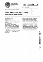 Устройство для испытаний крестообразных плоских образцов при двухосном нагружении Устройство для испытаний крестообразных плоских образцов при двухосном нагружении