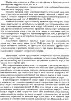 Парусное судно Парусное судно