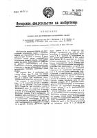 Станок для изготовления коленчатых валов Станок для изготовления коленчатых валов