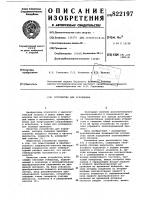 Устройство для усреднения Устройство для усреднения