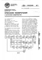 Устройство для контроля оболочки кабеля Устройство для контроля оболочки кабеля