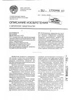 Быстродействующий электрический переключатель Быстродействующий электрический переключатель