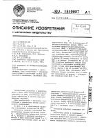 Резонатор на магнитостатических волнах Резонатор на магнитостатических волнах