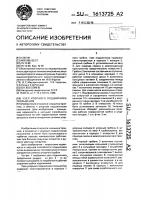 Узел упорного подшипника скольжения Узел упорного подшипника скольжения