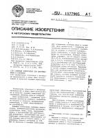 Клеющая композиция для литейных форм и стержней Клеющая композиция для литейных форм и стержней