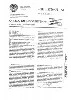 Способ определения модуля упругости материала Способ определения модуля упругости материала