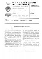 Наклонная подъемная установка Наклонная подъемная установка