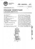 Устройство для смазки Устройство для смазки