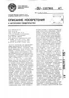 Устройство для диагностирования неисправностей накопителей на магнитных дисках Устройство для диагностирования неисправностей накопителей на магнитных дисках