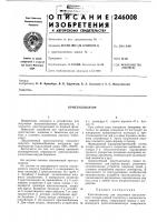 Кристаллизатор Кристаллизатор