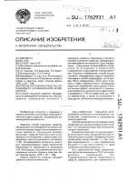 Способ получения средства, обладающего антимикробной активностью Способ получения средства, обладающего антимикробной активностью