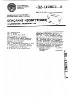 Средство для модифицирования древесины Средство для модифицирования древесины