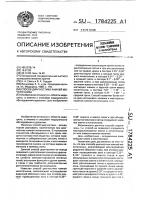 Способ диагностики камней мочеточника Способ диагностики камней мочеточника