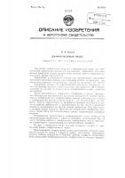 Диафрагменный насос Диафрагменный насос