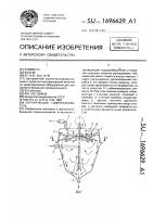 Сортирующий гидроразбиватель Сортирующий гидроразбиватель