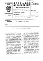 Аналоговое запоминающее устройство Аналоговое запоминающее устройство
