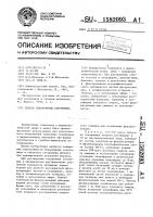 Способ обнаружения секуринина Способ обнаружения секуринина