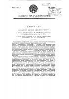 Коловратный двигатель внутреннего горения Коловратный двигатель внутреннего горения