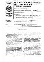 Нутч-фильтр Нутч-фильтр