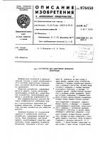 Устройство для адаптивной обработки информации Устройство для адаптивной обработки информации