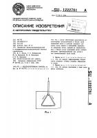 Железобетонная панель Железобетонная панель