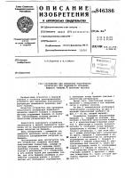 Устройство для крепления эластичногорезервуара для подводного храненияжидкого топлива k якорному массиву Устройство для крепления эластичногорезервуара для подводного храненияжидкого топлива k якорному массиву