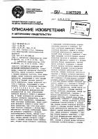 Устройство контроля импульсной последовательности Устройство контроля импульсной последовательности