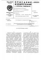 Электропривод лифта Электропривод лифта
