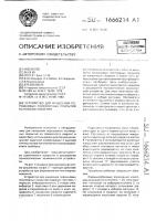 Устройство для нанесения порошковых полимерных покрытий на плоские изделия Устройство для нанесения порошковых полимерных покрытий на плоские изделия