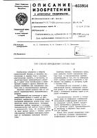 Способ определения состава газа Способ определения состава газа