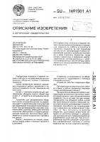 Устройство для центрирования обсадных колонн в скважине Устройство для центрирования обсадных колонн в скважине