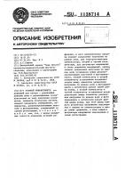 Угловой рефрактометр Угловой рефрактометр