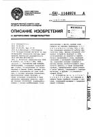 Устройство для подъема оборудования Устройство для подъема оборудования