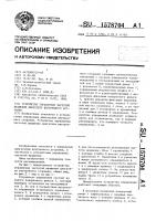 Устройство управления частотой вращения двигателя внутреннего сгорания Устройство управления частотой вращения двигателя внутреннего сгорания