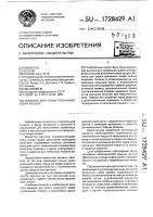 Машина для резки рулонного ковра кровли Машина для резки рулонного ковра кровли