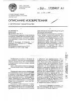Способ получения средства для поглощения запаха Способ получения средства для поглощения запаха