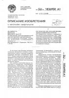 Средство для лечения пилорического кампилобактериоза Средство для лечения пилорического кампилобактериоза