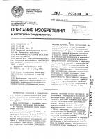 Способ определения внутренних механических напряжений в упругой среде Способ определения внутренних механических напряжений в упругой среде