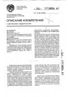 Способ хранения жидкого топлива в вечномерзлых грунтах Способ хранения жидкого топлива в вечномерзлых грунтах